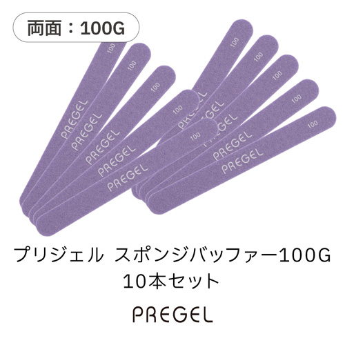 スポンジバッファー 100G 10本
