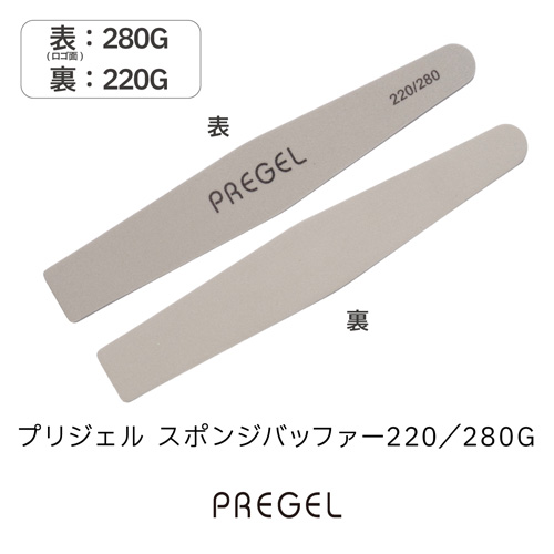スポンジバッファー 220/280G