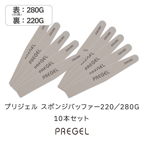 スポンジバッファー 220/280 10本