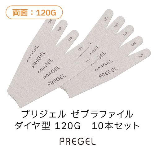 ゼブラファイル ダイヤ型 120G 10本
