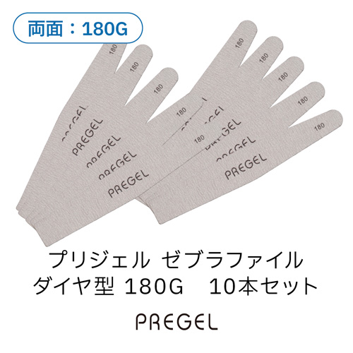 ゼブラファイル ダイヤ型 180G 10本