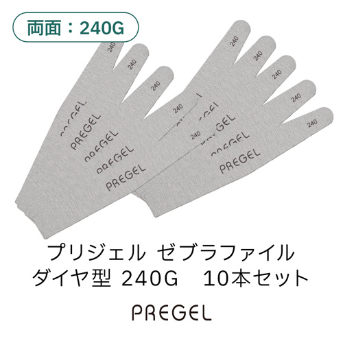 ゼブラファイル ダイヤ型 240G 10本