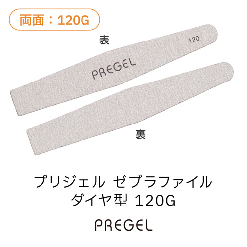 ゼブラファイル ダイヤ型 120G