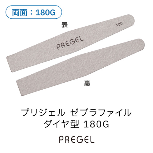 ゼブラファイル ダイヤ型 180G
