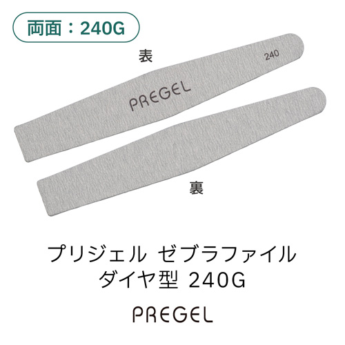 ゼブラファイル ダイヤ型 240G
