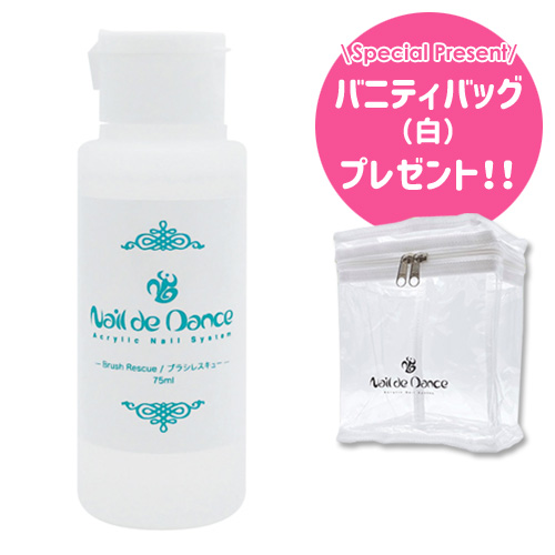 ブラシレスキュー 75mL
