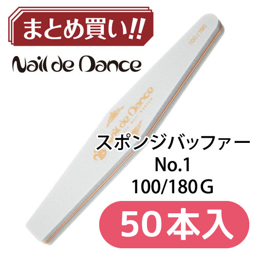 スポンジバッファーNo.1 100/180 【50本入】