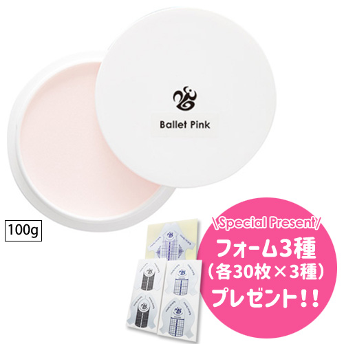 パウダー バレエピンク 100g+プレゼント付