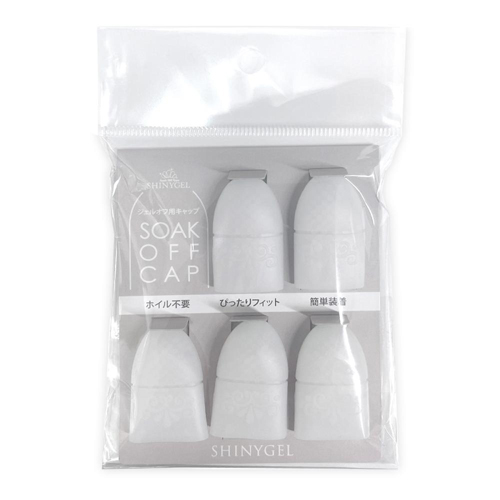 ソークオフキャップ