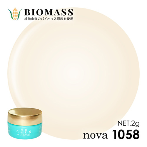 ella nova バイオマス 2g 1058 スモパスベージュ