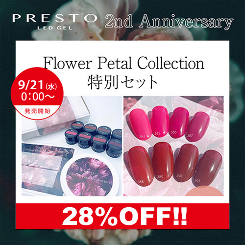 【限定】Flower Petalコレクション 特別セット