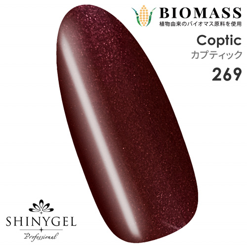 バイオマスカラー 269 4g カプティック