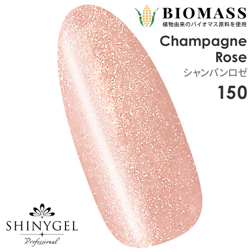 バイオマスカラー 150 4g シャンパンロゼ
