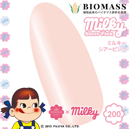バイオマスカラー 200 4g ミルキーシアーピンク