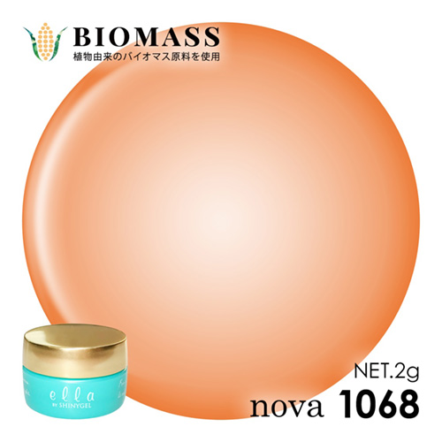 ella nova バイオマス 2g 1068 アンティークブラウン