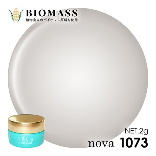 ella nova バイオマス 2g 1073 アンティークグレー
