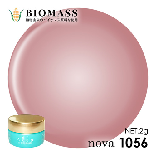 ella nova バイオマス 2g 1056 シアーオーキッドピンク