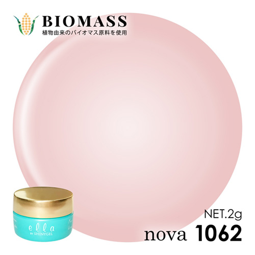 ella nova バイオマス 2g 1062 スモパスピンク