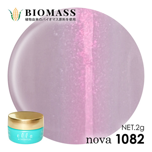 ella nova バイオマス 2g 1082 モーヴリリー