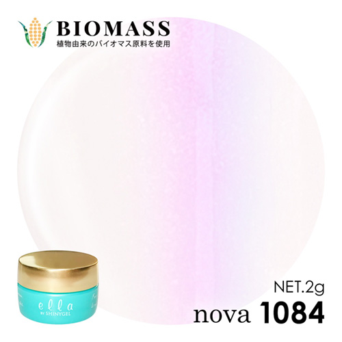 ella nova バイオマス 2g 1084 ホワイトリリー
