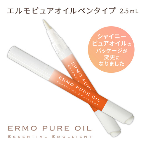 エルモピュアオイル ペンタイプ 2.5mL