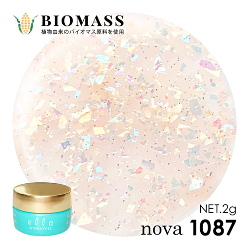 ella nova バイオマス 2g 1087 ギャラクシーベージュ
