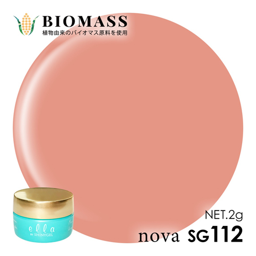 ella nova バイオマス 2g SG112 ロココ