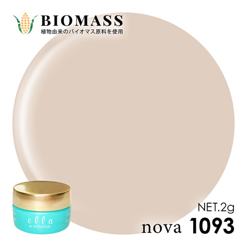 ella nova バイオマス 2g 1093 ウォルナット