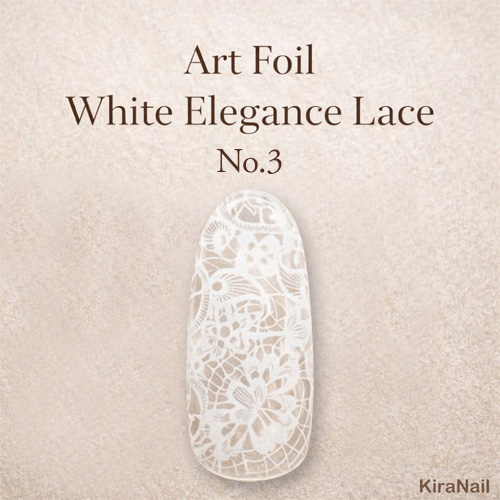 アートホイル ホワイトエレガンスレース No.3