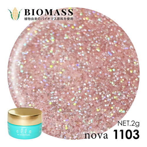 ella nova バイオマス 2g 1103 フラッシュピンク