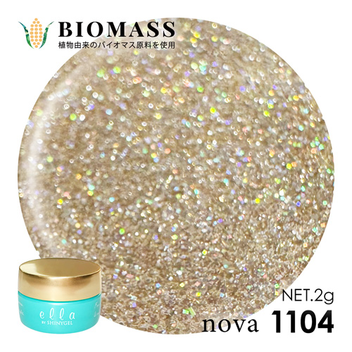 ella nova バイオマス 2g 1104 フラッシュゴールド