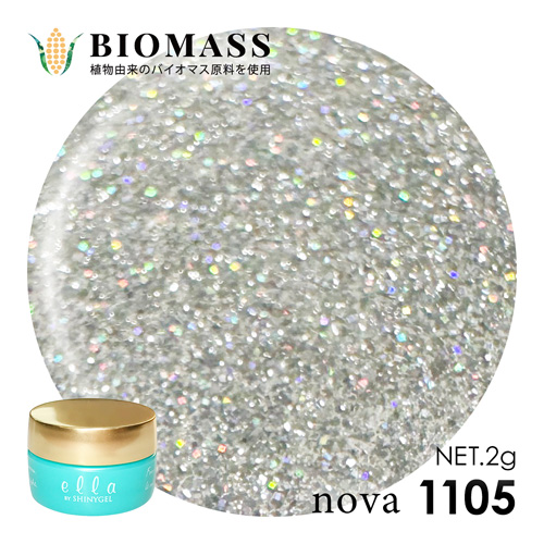 ella nova バイオマス 2g 1105 フラッシュシルバー