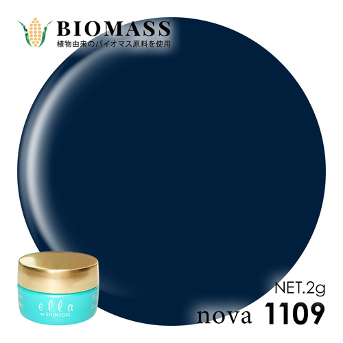 ella nova バイオマス 2g 1109 カリブ