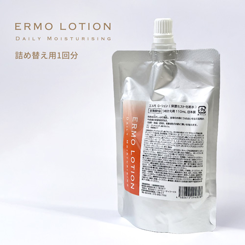 エルモローション つめかえ用