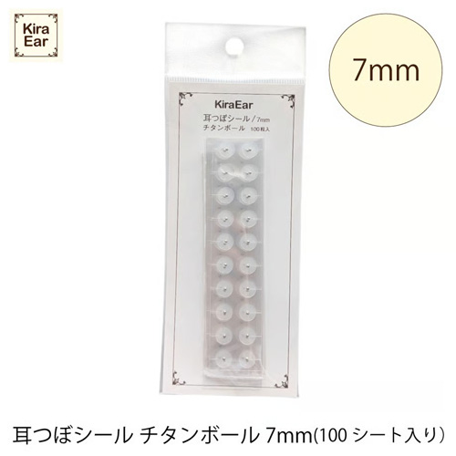 耳つぼシール チタンボール 7mm 100P