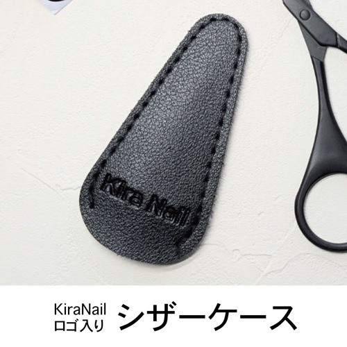 シザーケース