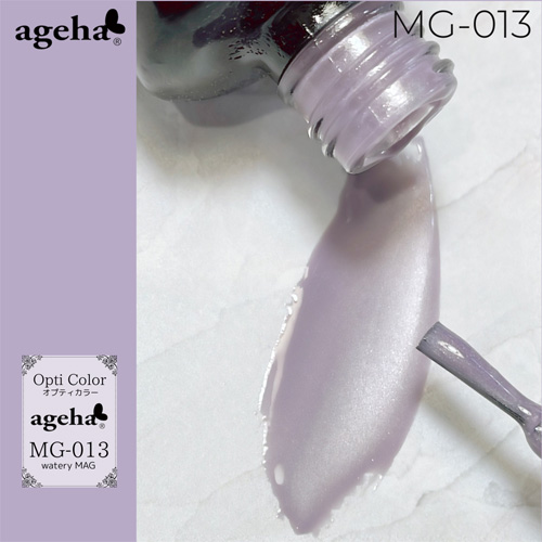 オプティカラー MG-013 10g