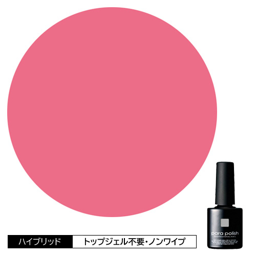 Para Gel パラポリッシュハイブリッド S2 7g シアーピンク ライフビューティーネイルプロショップ