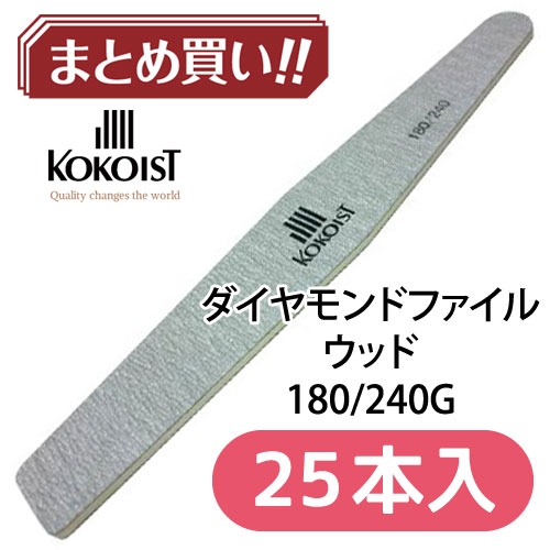 ダイヤモンドファイル ウッド 180/240 【25本入】