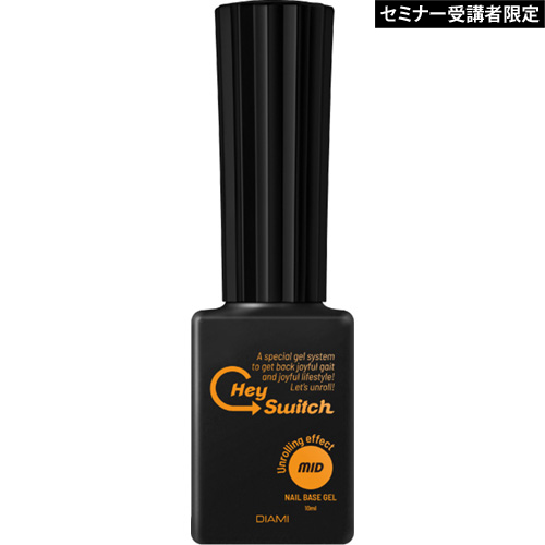 Hey Switch ネイルベースジェル 10mL