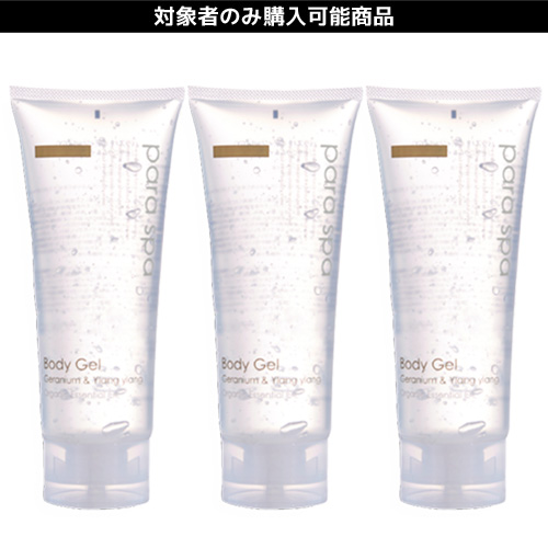 パラスパ ボディジェル ゼラニウム＆イランイラン 155g×3