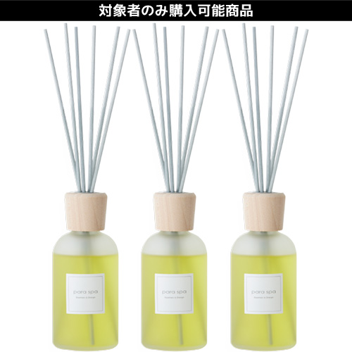 パラスパ リードディフューザー ローズマリー&オレンジ 100mL×3