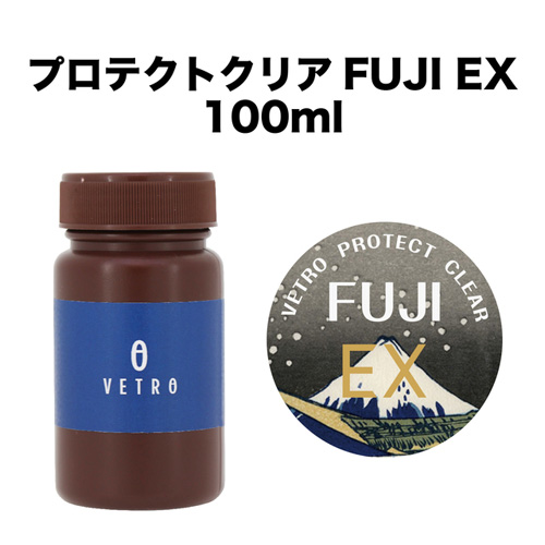プロテクトクリア FUJI EX 100mL