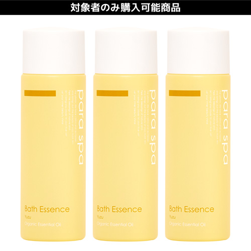 パラスパ バスエッセンス ユズ 150mL×3