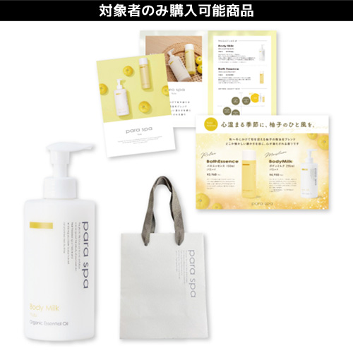 【新品・格安】パラジェル・パラスパ　まとめ売り 新品・格安】パラジェル・パラスパ まとめ売り 全商品 | ライフ