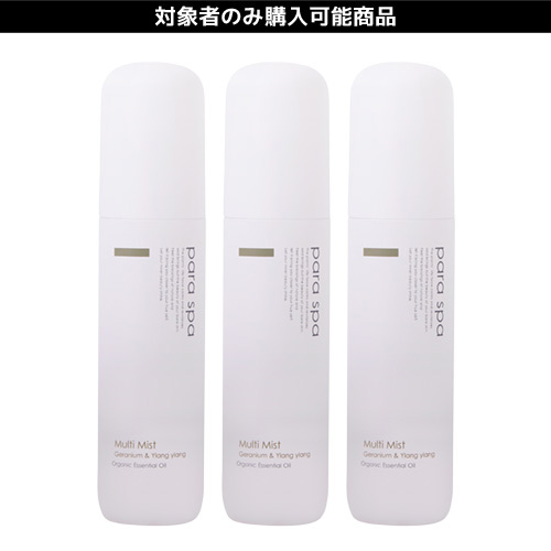 パラスパ マルチミスト(GY) 150mL×3