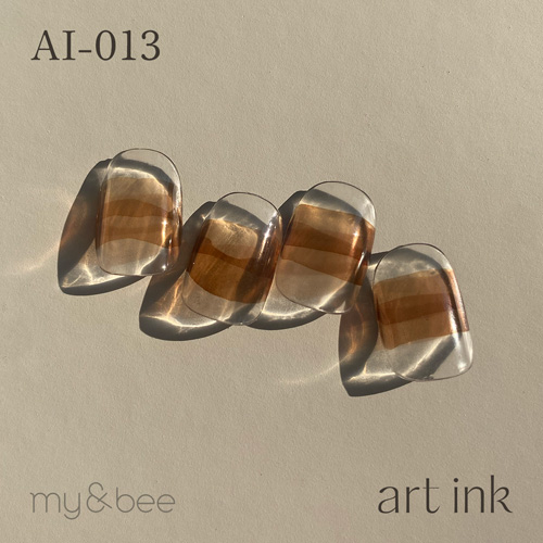 アートインク AI-013 7mL
