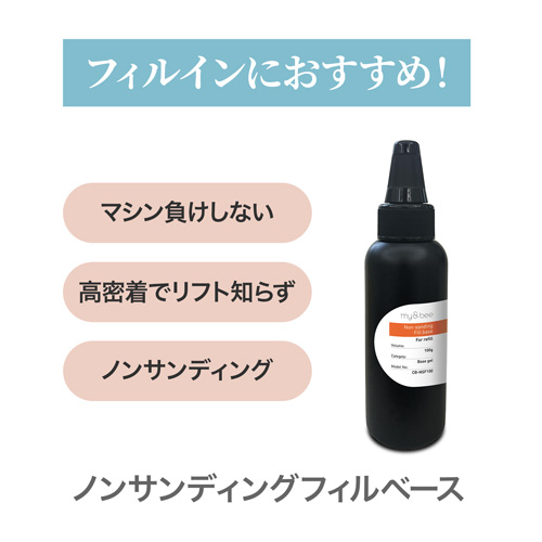 ノンサンディングフィルベース 100g