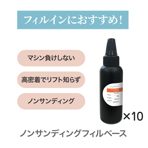ノンサンディングフィルベース 1kg