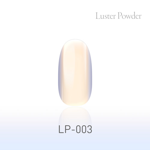ラスターパウダー LP-003 0.4g